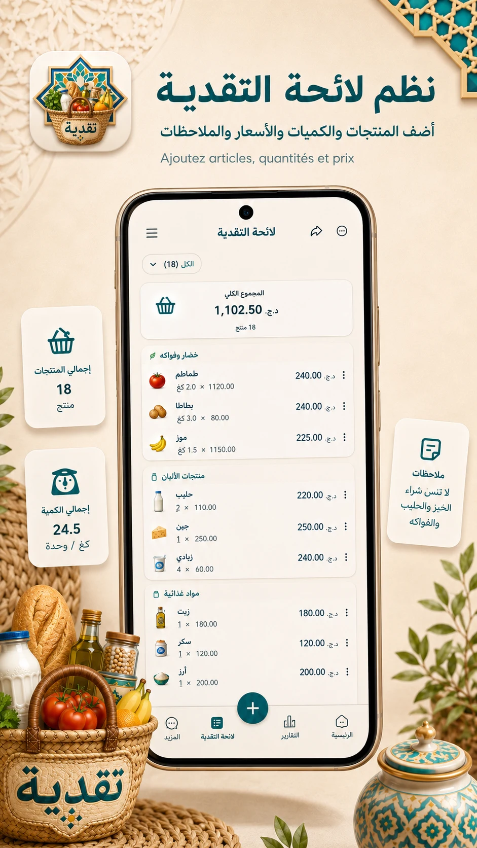 T9DIA shopping list